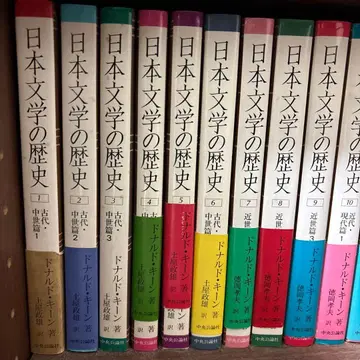 일본 문학의 역사 전 18권 세트