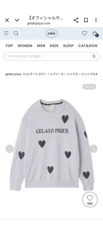 새상품 젤라또피케 핫스무디 하트 자카드 풀오버 & 롱 팬츠