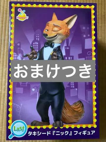 주토피아 해피 복권 라스트 원상