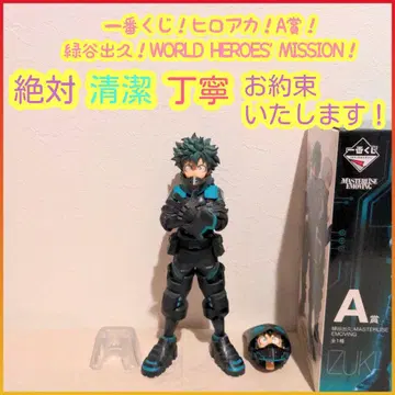 히로아카 제일복권 A상 A a 미도리야 이즈쿠 월드 히어로즈 미션