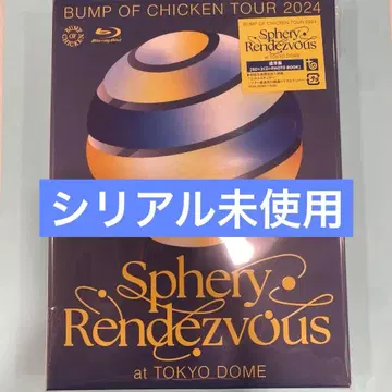 BUMP OF CHICKEN 시리얼 미사용