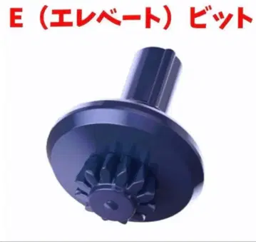 [ 내부 가방 미개봉 ] 엘레베이트 비트 E 비트 고래 웨이브