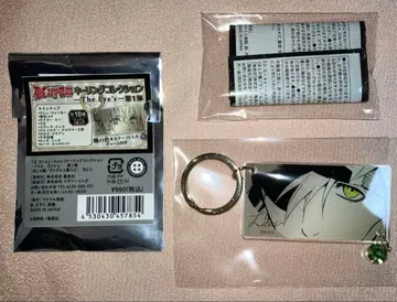 라비 D.Gray-man 키링 컬렉션