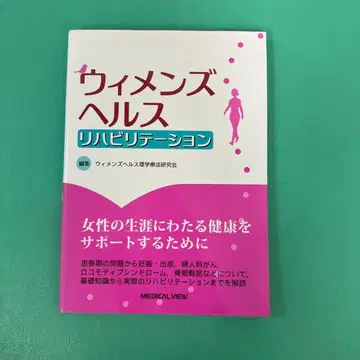 우먼스 헬스 재활