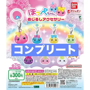 익명 배송 홋페짱 메지루시 액세서리 전 종류 컴플리트