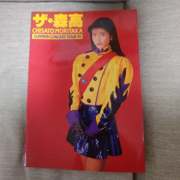 모리타카 치사토 더 모리타카 썸머 라이브 투어 팜플렛 '91