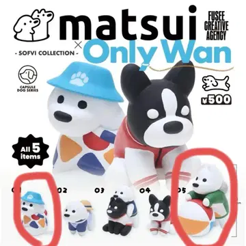 matsui x Only Wan SOFVI COLLECTION 2개 세트