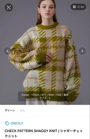 ONCILY 샤기 체크 니트