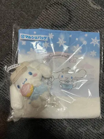 [ 미개봉 ] 시나모롤 복권 마르쉐 백, 마스코트