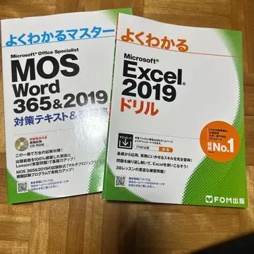 쉽게 배우는 마스터 MOS Word & Excel 2019
