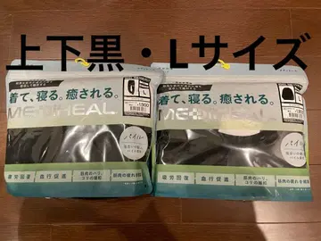 새상품 [ L ] 메디힐 리커버리 웨어 상하의 세트 파일 블랙