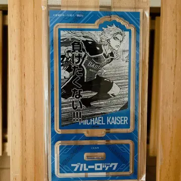 블루 록 명장면 아크릴 스탠드 미하엘 카이저