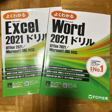 쉽게 배우는 Excel & Word 2021 드릴