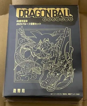 드래곤볼 40주년 기념 2025 프로오프 화폐 세트