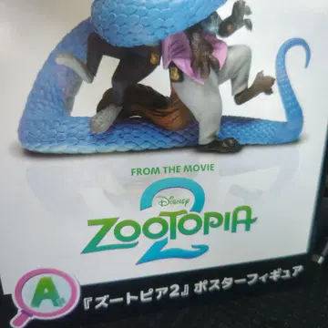 해피 복권 주토피아2 A상 포스터 피규어 덤 포함