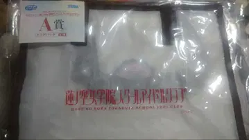 럭키 쿠지 하스노소라 A상 클리어백