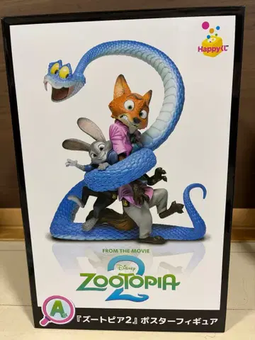 해피 쿠지 주토피아 2 주토피아2 쿠지 A상 외 덤 다수!