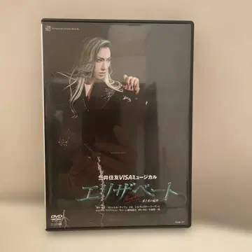 엘리자베트 DVD 보너스 트랙 포함