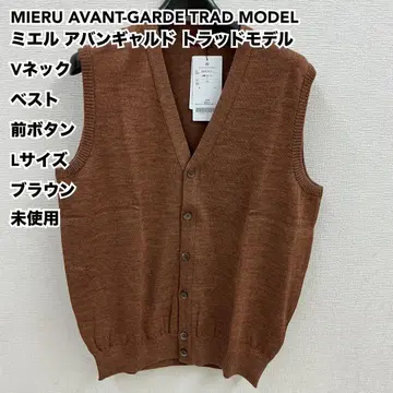 미엘 아방가르드 트레디셔널 모델 V넥 베스트 앞 버튼 L 브라운