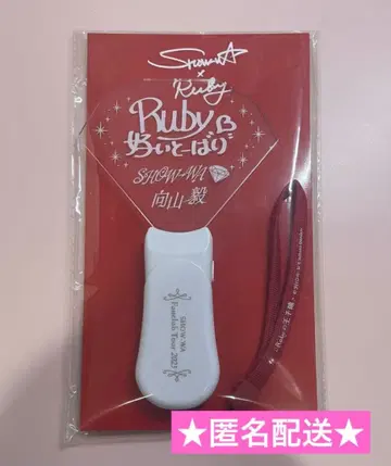 SHOW-WA 무카이야마 타케시 응원봉 Ruby의 왕자님