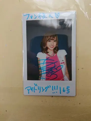 키쿠치 아미 친필 사인 폴라로이드