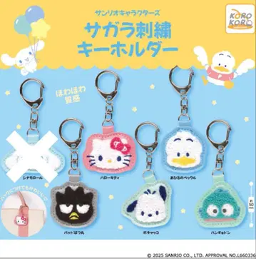산리오 캐릭터 자수 키링 5개 세트
