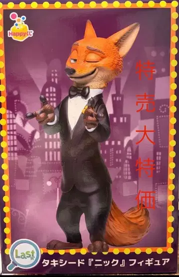 턱시도 닉 피규어