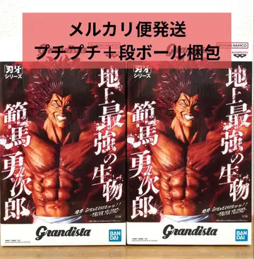 Grandista 바키 시리즈 한마 유지로 2점 세트