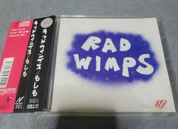 RADWIMPS 만약 RADWIMPS CD