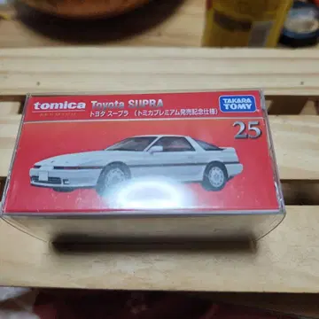 프리미엄 토미카 출시 기념 도요타 수프라 25