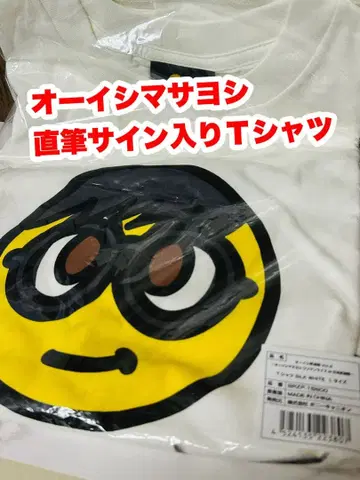 오오이시 마사요시 친필 사인 T셔츠 미개봉 원맨 라이브 at 일본 무도관