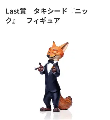 주토피아 2 턱시도 닉 피규어