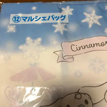 산리오 복권 [ 시나모롤 ] 마르쉐 백