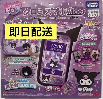 당일 배송! 최저가! 타카라토미 쿠로미 스마트폰 와이드
