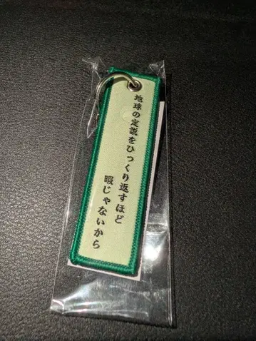 UNISON SQUARE GARDEN 아름다운 가사 택 회장 한정판 효고