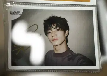 원인은 자신에게 있다. 요시자와 요토 브로마이드 사인