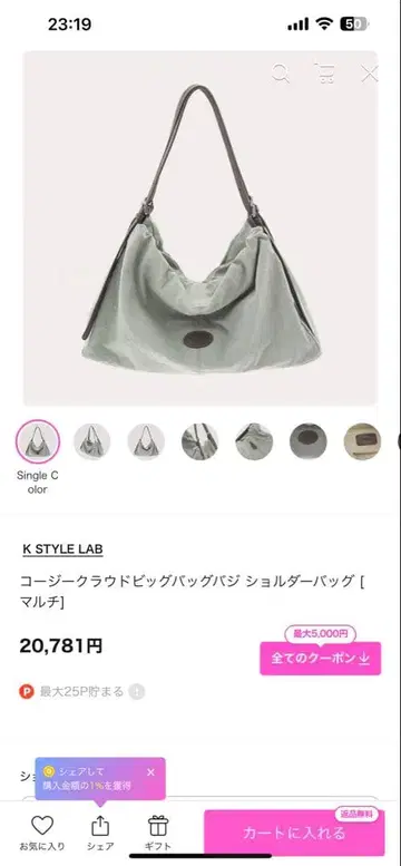 K STYLE LAB 쿠지 클라우드백 숄더백