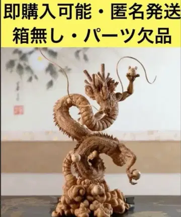 드래곤볼 CREATOR 조형 포토그래퍼 특별 컬러 신룡 피규어