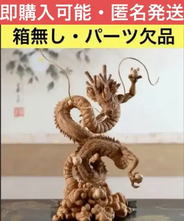 드래곤볼 CREATOR 조형 포토그래퍼 특별 컬러 신룡 피규어