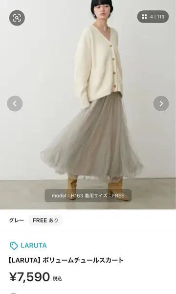 LARUTA 볼륨 샤샤 스커트 2025SS 그레이