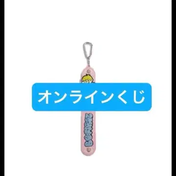 BE:FIRST 온라인 복권 타월 홀더