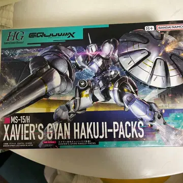 HG MS-15/H 자비에르의 갼 하쿠지 팩