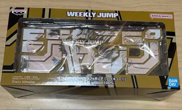 주간 소년 점프 응모자 전원 서비스 하이큐 로고 피규어 후쿠로다니