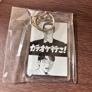 가라오케 가자! 패밀리 레스토랑 가자. 아크릴 참