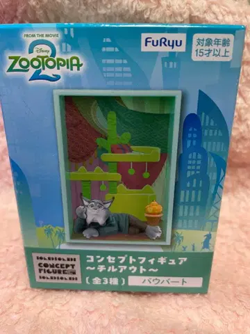주토피아2 컨셉 피규어 칠아웃 파우버트