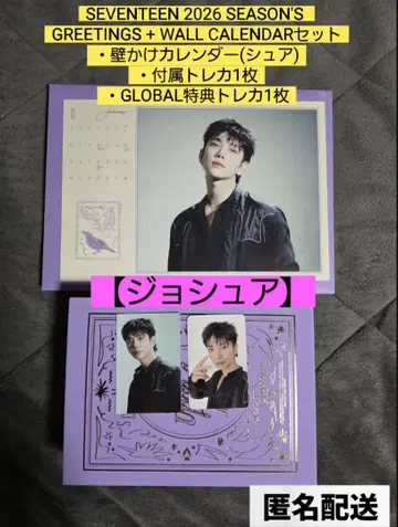 [슈어] SEVENTEEN 2026 시즌 그리팅 트레이딩 카드 외