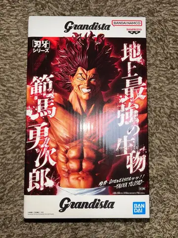 바키 Grandista 한마 유지로 피규어