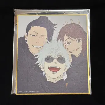 주술회전전 회옥옥절 미니 색지 고죠 나나미 쇼코