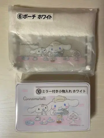 시나몬 산리오 당첨 복권