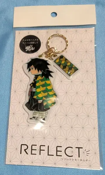 귀멸의 칼날 토미오카 기유 리플렉트 키링